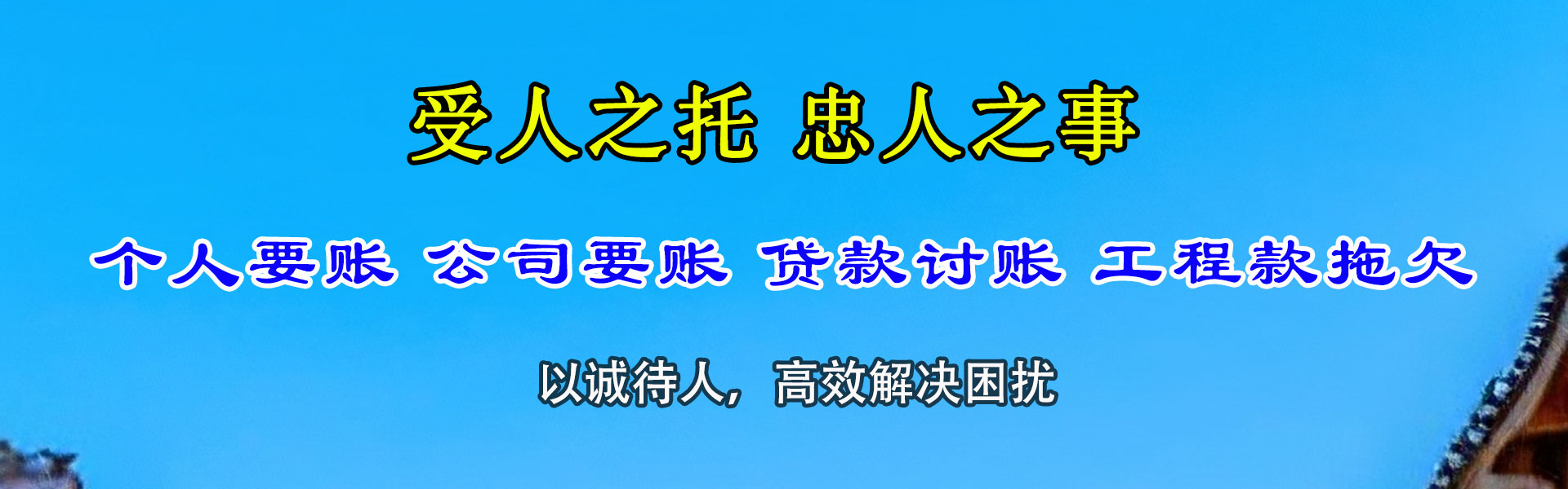涡阳要债公司